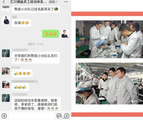 【優(yōu)制咨詢項目動態(tài)】匯川技術(shù)《精益運營I期：員工培訓體系與精益車間項目》第一階段項目動態(tài)