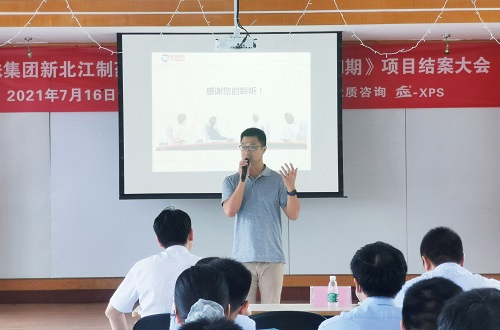 【優(yōu)制咨詢精益項(xiàng)目】麗珠集團(tuán)新北江公司《精益運(yùn)營(yíng)LPS-I期：功能性5S目視化管理與生產(chǎn)員工崗位培訓(xùn)體系》項(xiàng)目圓滿結(jié)項(xiàng)